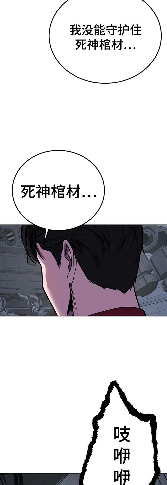 🍱死神少年 [第2部] 第167话 永生者 第11页