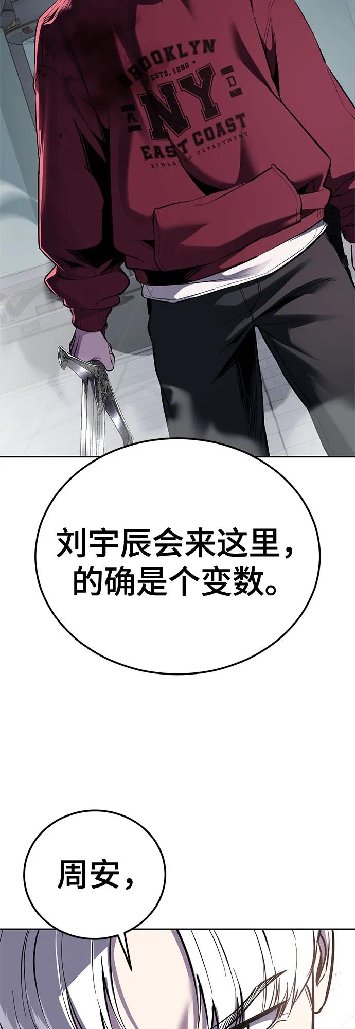 🍱死神少年 [第2部] 第167话 永生者 第15页
