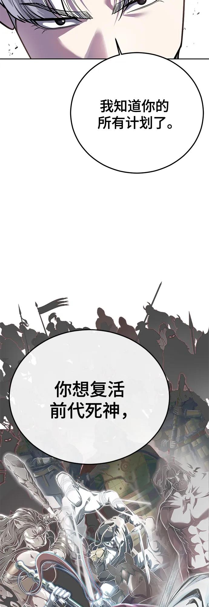 🍱死神少年 [第2部] 第167话 永生者 第16页