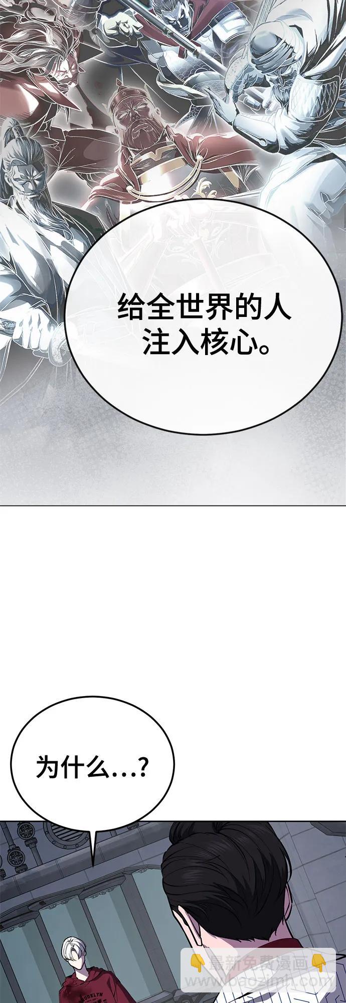 🍱死神少年 [第2部] 第167话 永生者 第17页