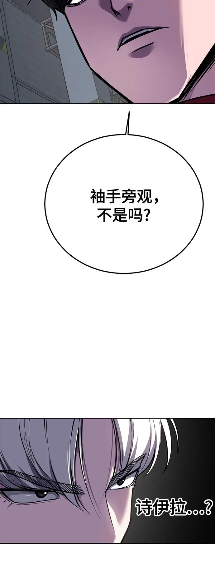 🍱死神少年 [第2部] 第167话 永生者 第21页