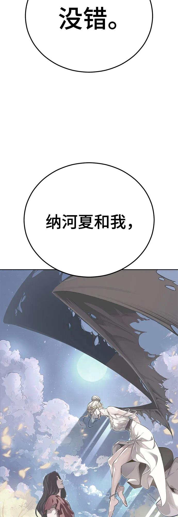 🍱死神少年 [第2部] 第167话 永生者 第28页