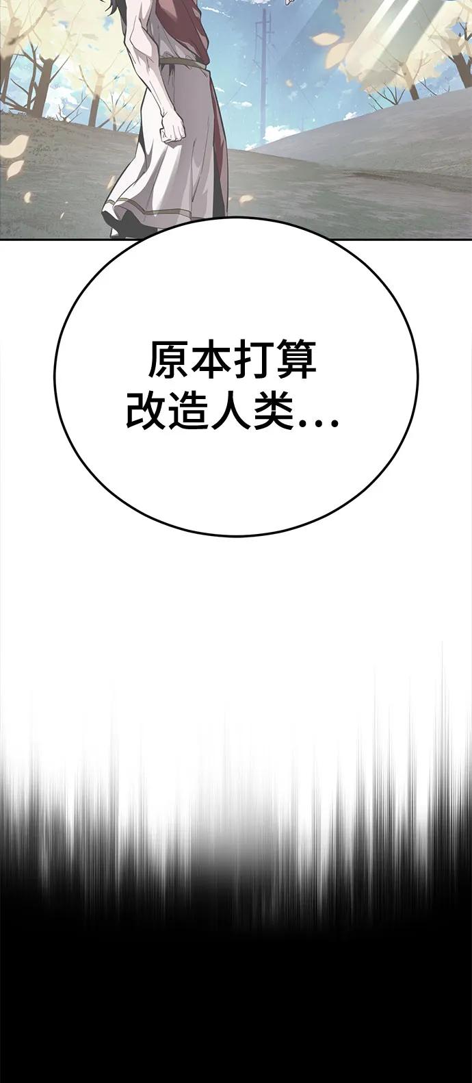 🍱死神少年 [第2部] 第167话 永生者 第29页