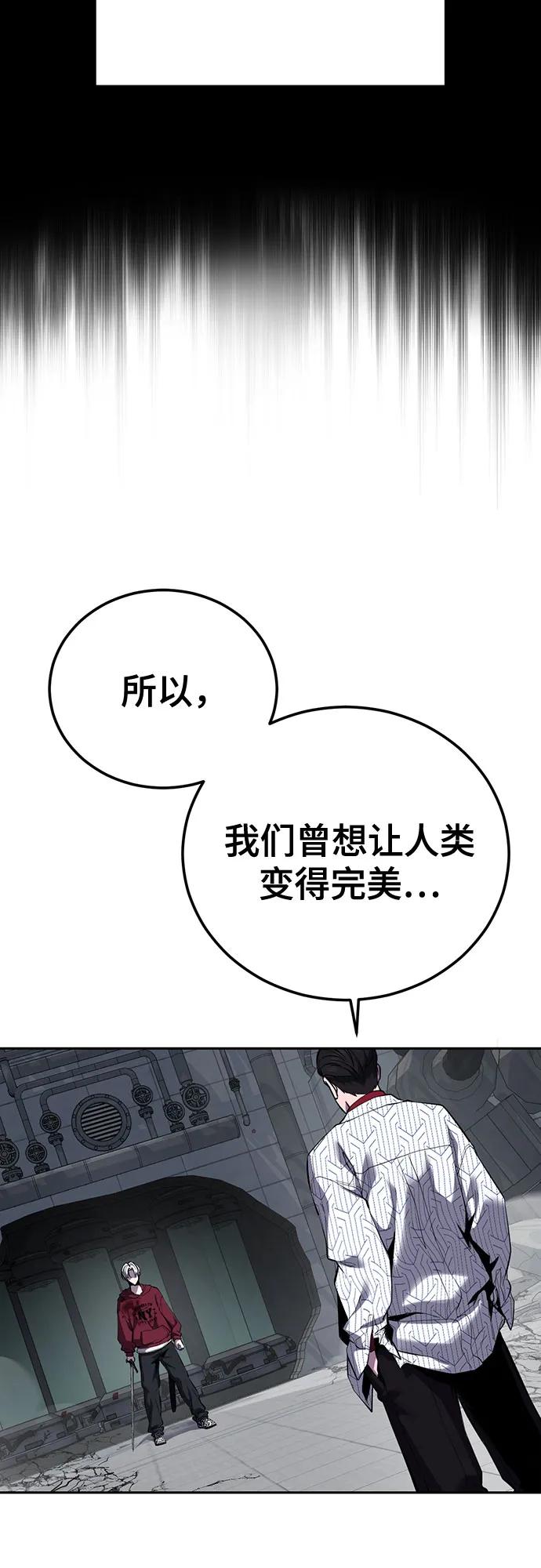 🍱死神少年 [第2部] 第167话 永生者 第32页