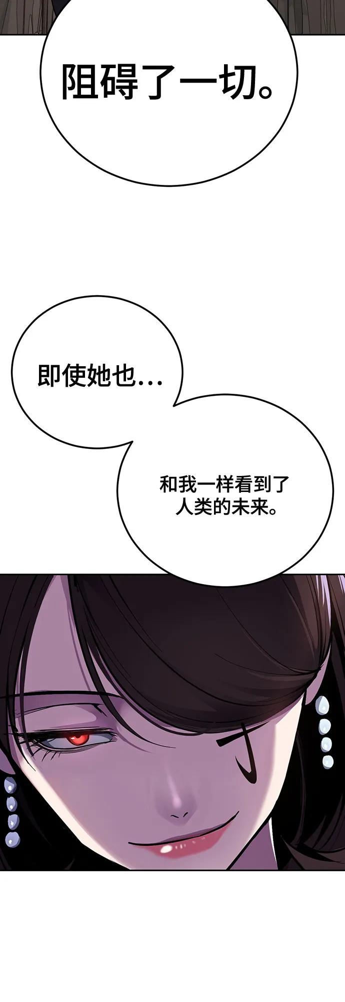 🍱死神少年 [第2部] 第167话 永生者 第34页