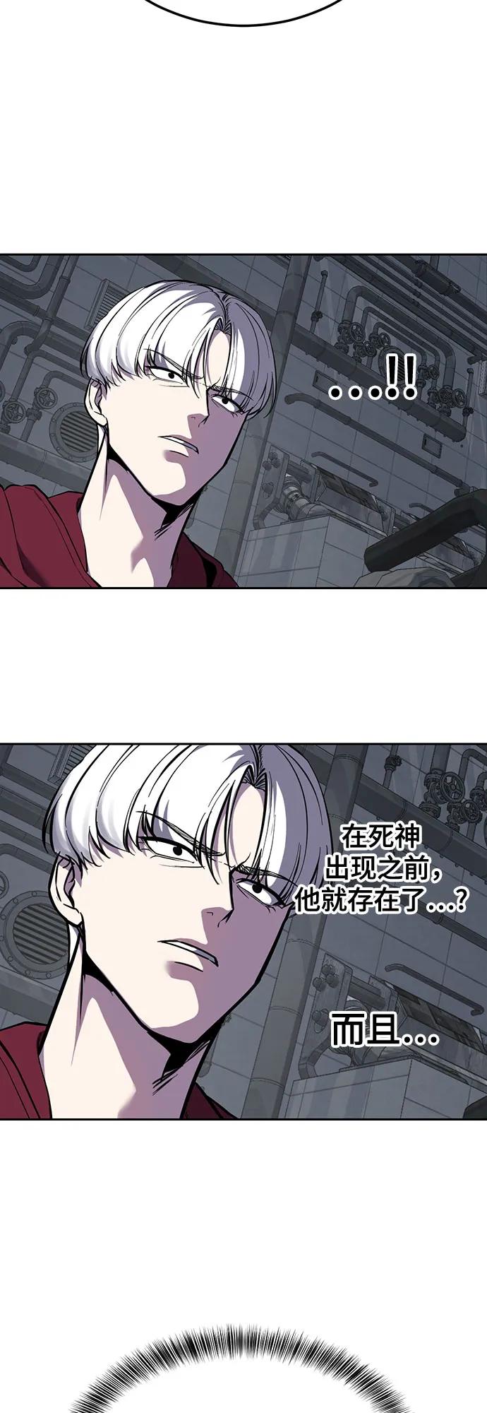 🍱死神少年 [第2部] 第167话 永生者 第36页