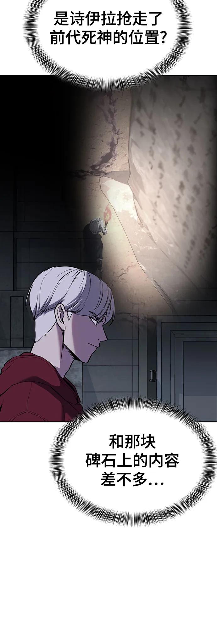 🍱死神少年 [第2部] 第167话 永生者 第37页