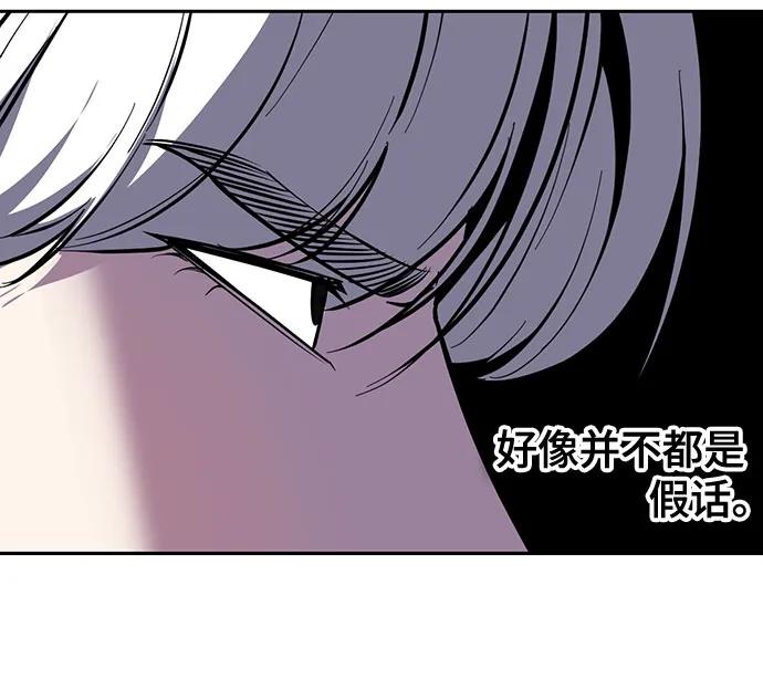🍱死神少年 [第2部] 第167话 永生者 第38页