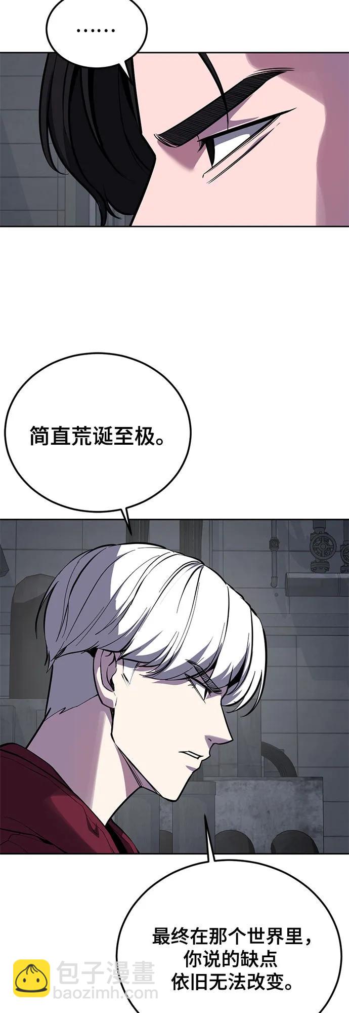 🍱死神少年 [第2部] 第167话 永生者 第42页