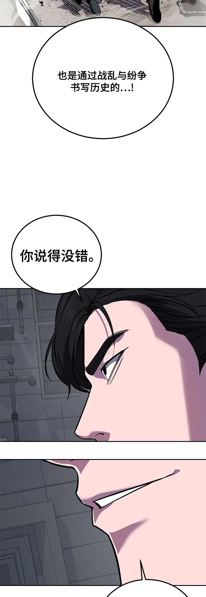 🍱死神少年 [第2部] 第167话 永生者 第44页