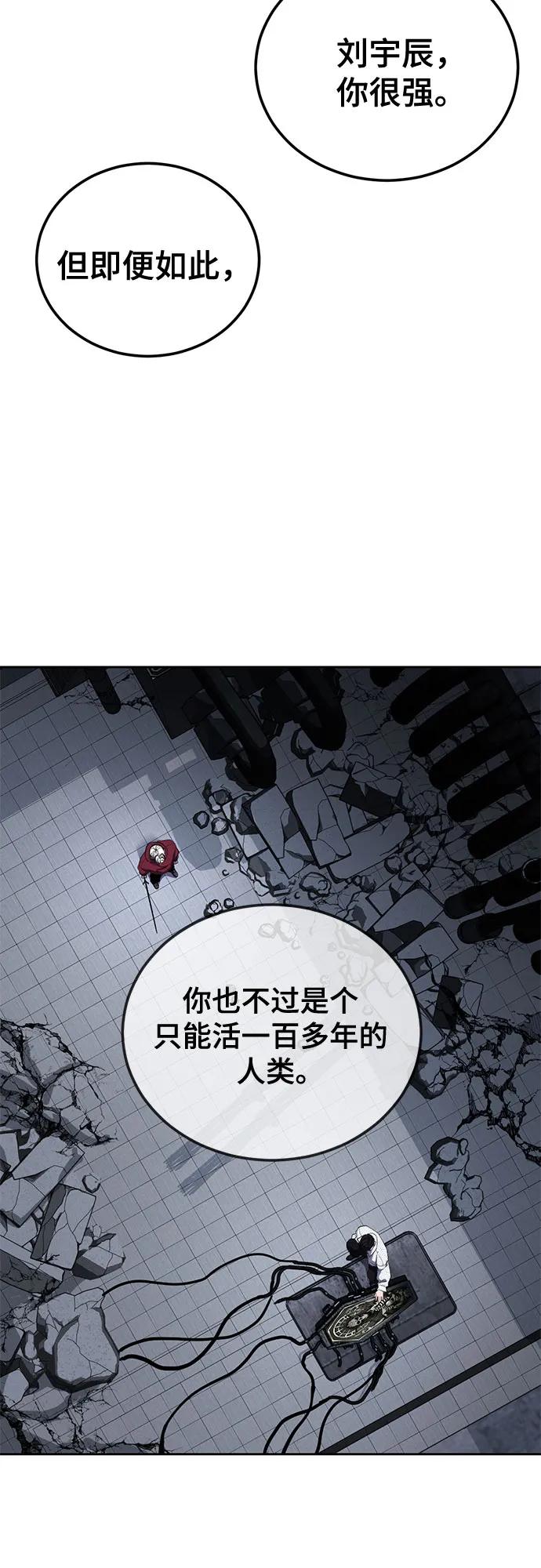 🍱死神少年 [第2部] 第167话 永生者 第45页