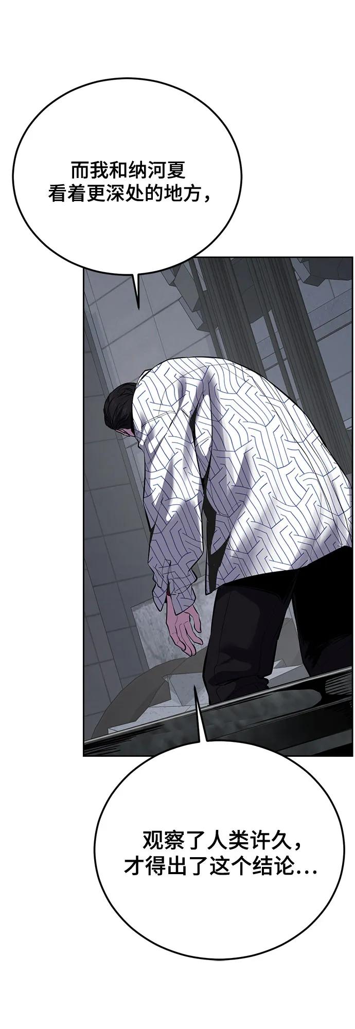 🍱死神少年 [第2部] 第167话 永生者 第46页