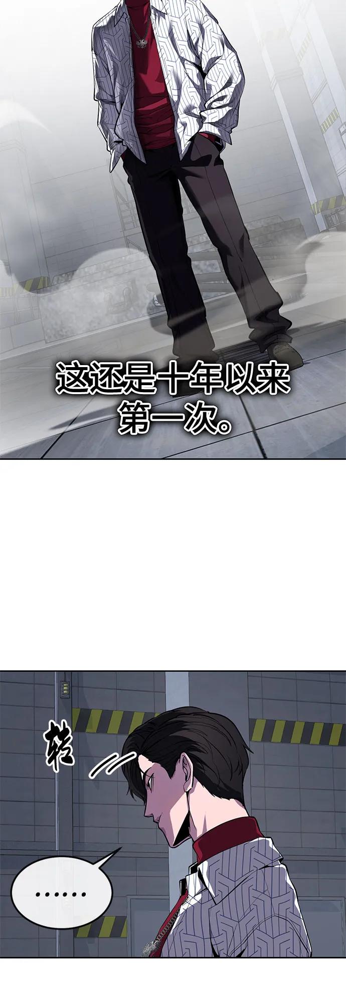 🍱死神少年 [第2部] 第167话 永生者 第8页