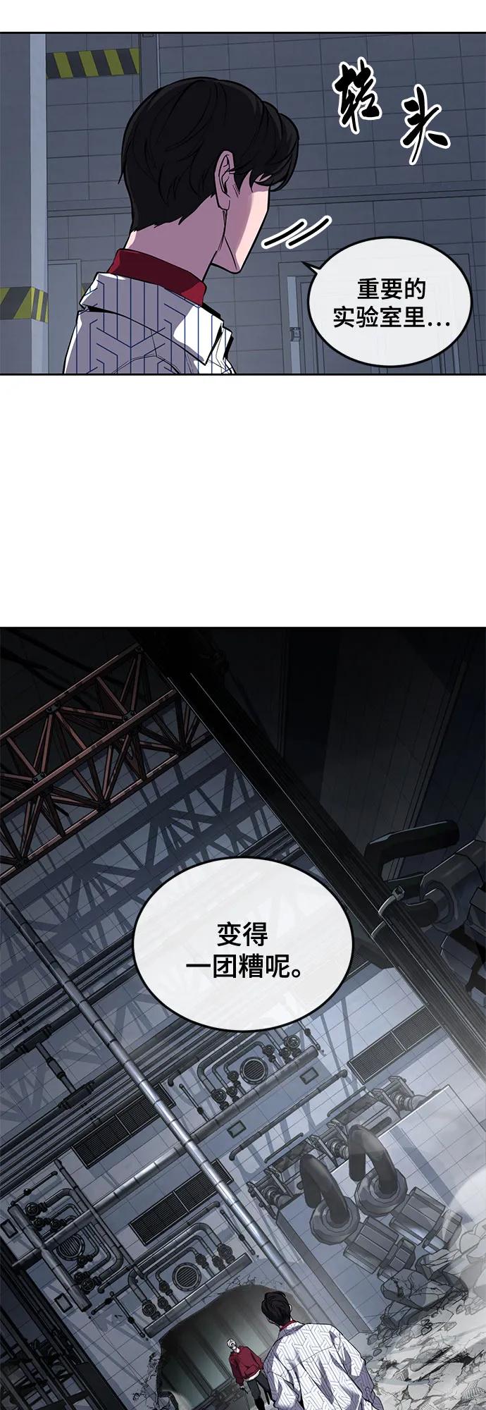 🍱死神少年 [第2部] 第167话 永生者 第9页