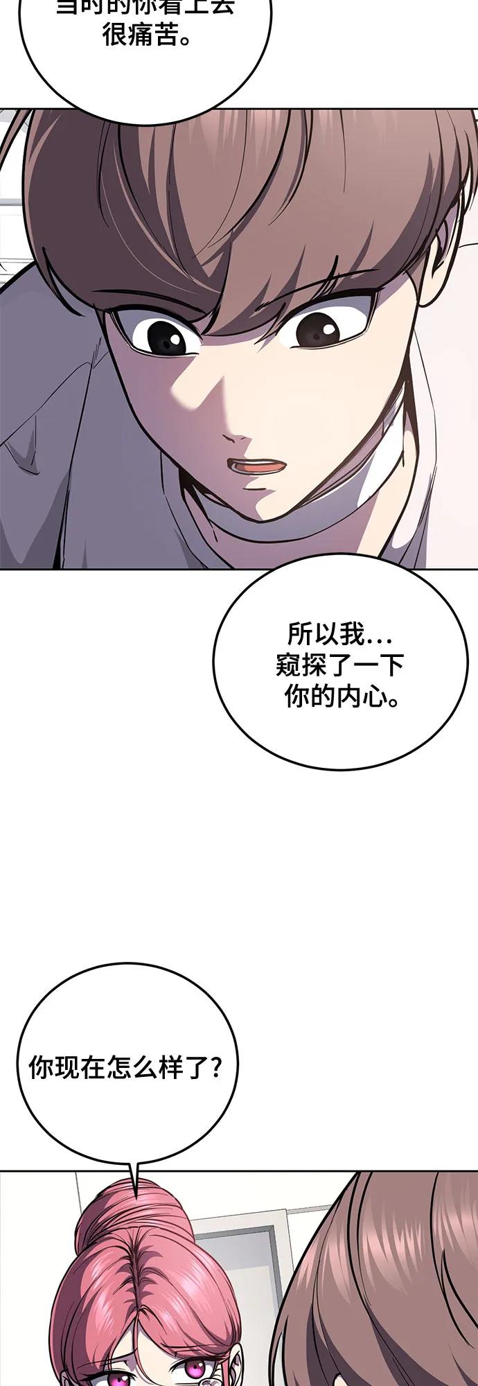 🍱死神少年 [第2部] 第169话 决战 第10页