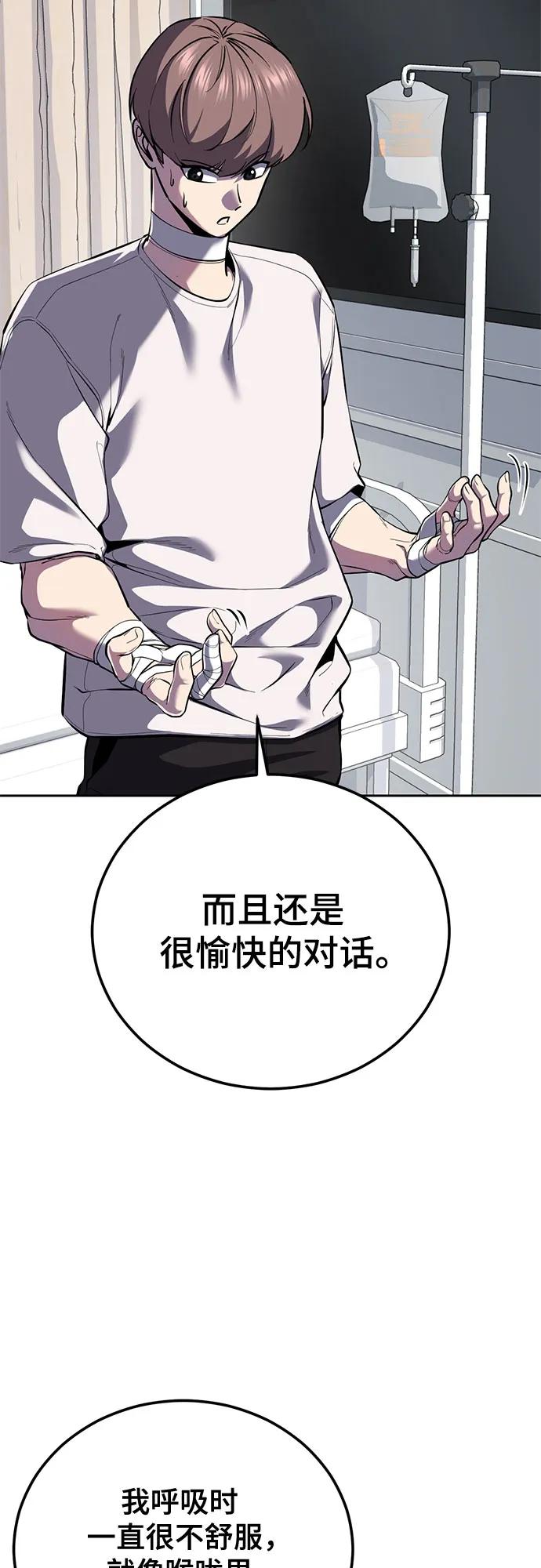 🍱死神少年 [第2部] 第169话 决战 第14页