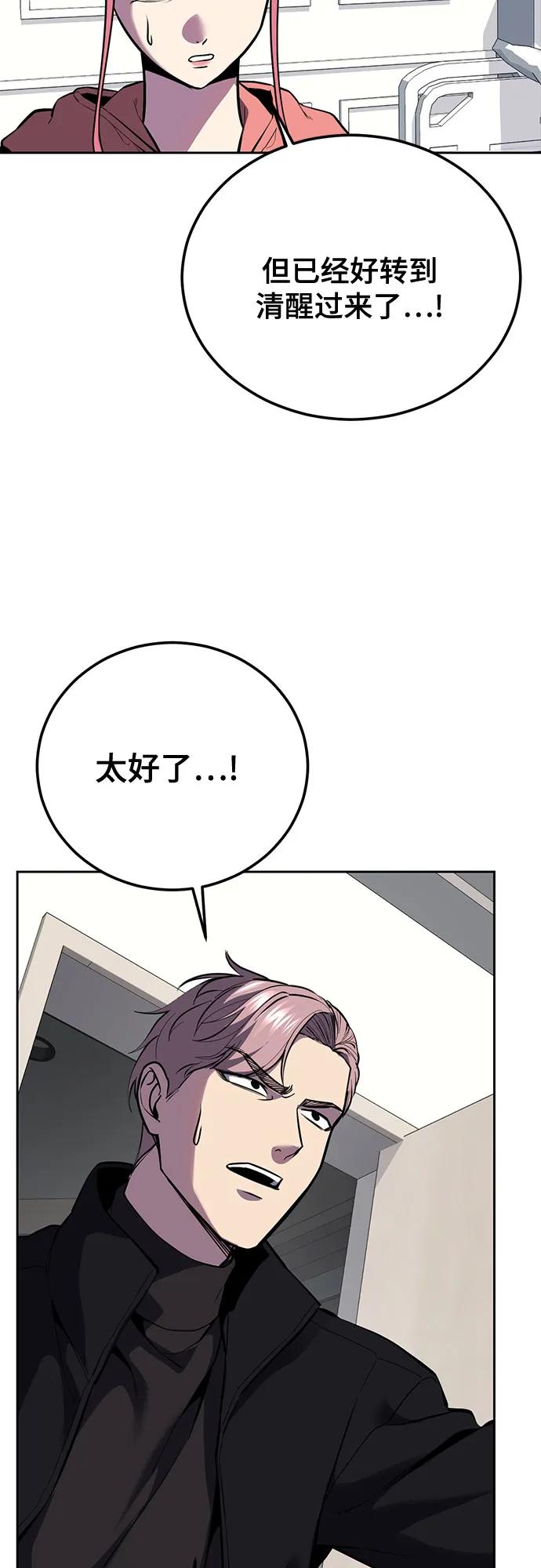 🍱死神少年 [第2部] 第169话 决战 第19页