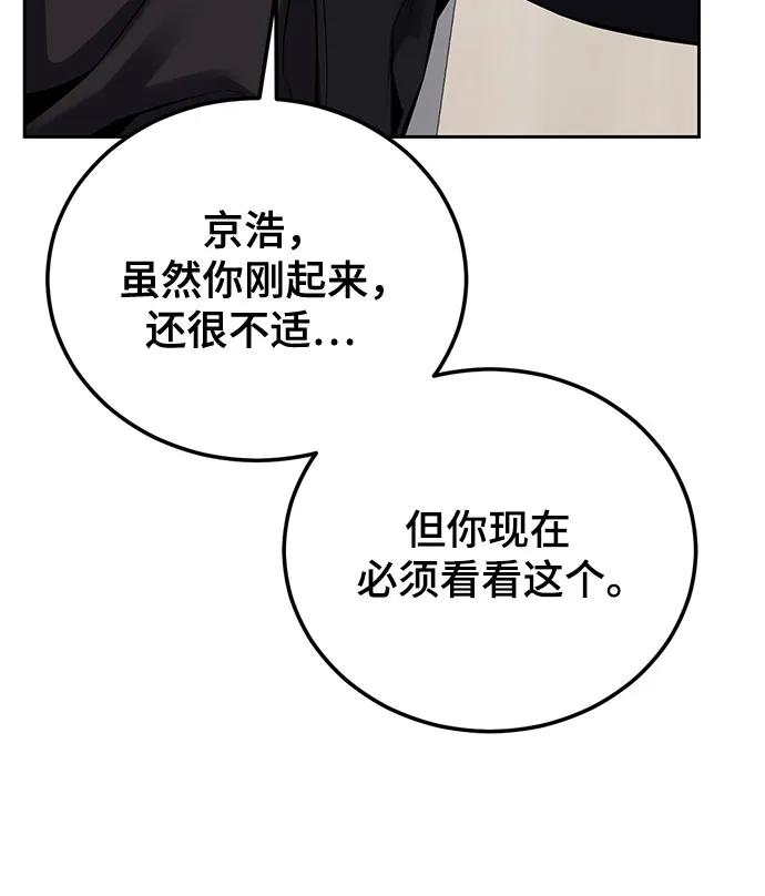 🍱死神少年 [第2部] 第169话 决战 第20页