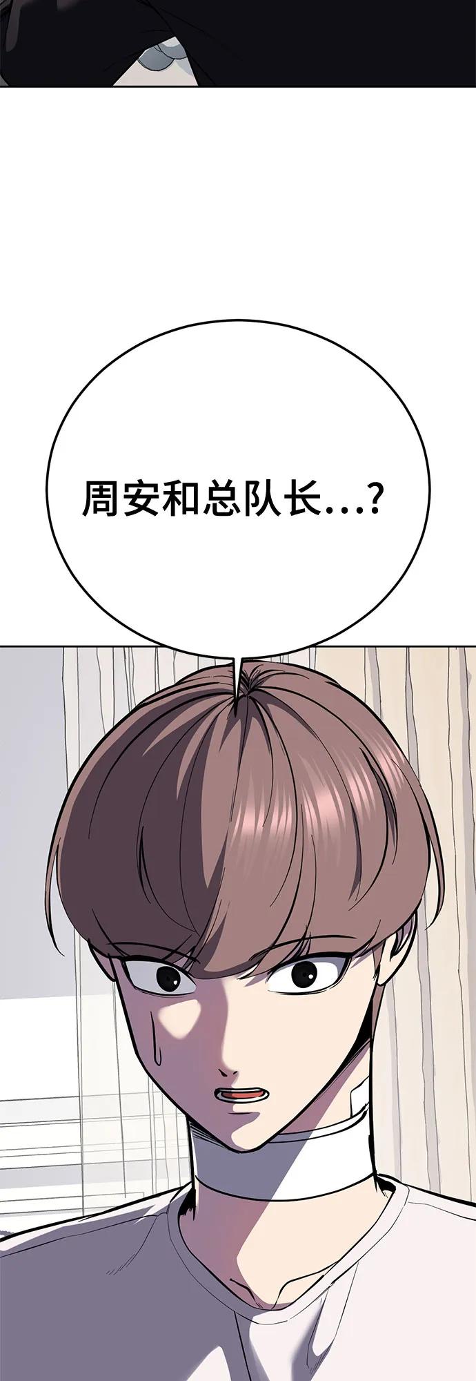 🍱死神少年 [第2部] 第169话 决战 第22页