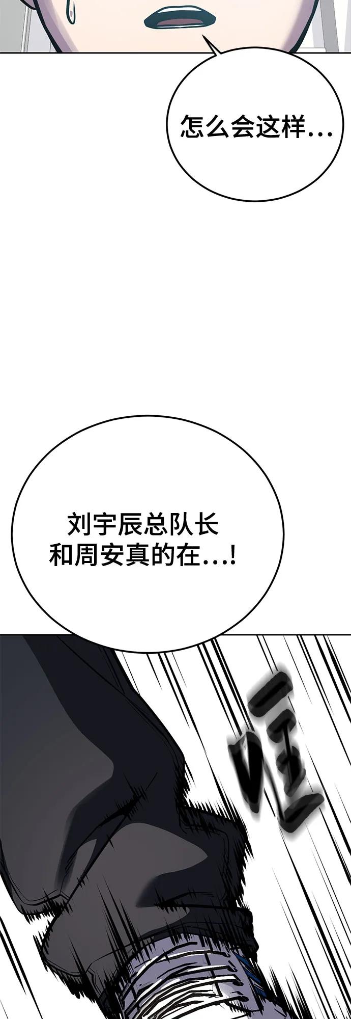 🍱死神少年 [第2部] 第169话 决战 第27页