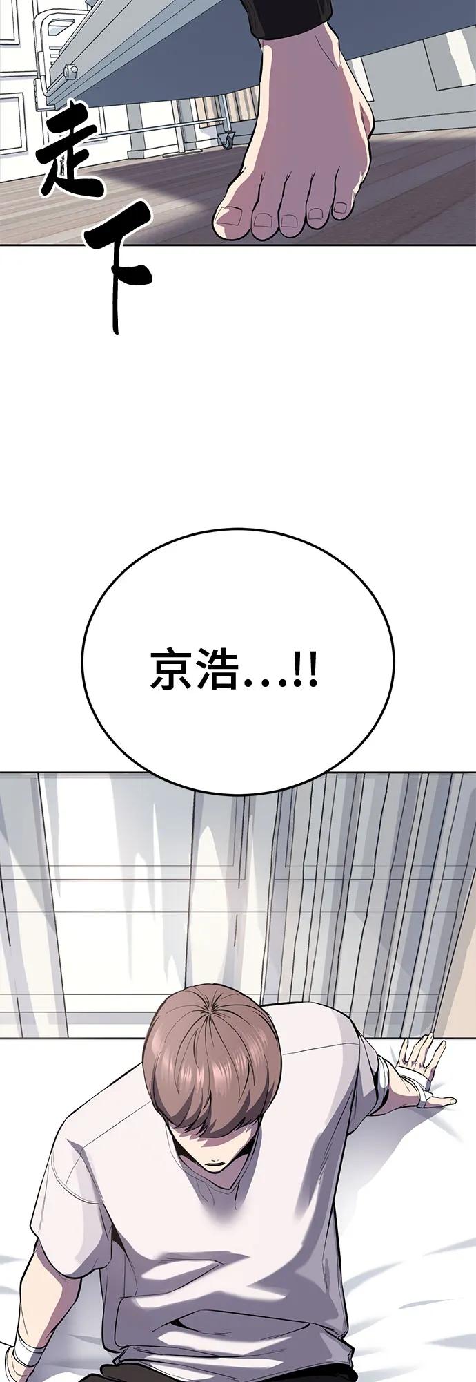 🍱死神少年 [第2部] 第169话 决战 第3页