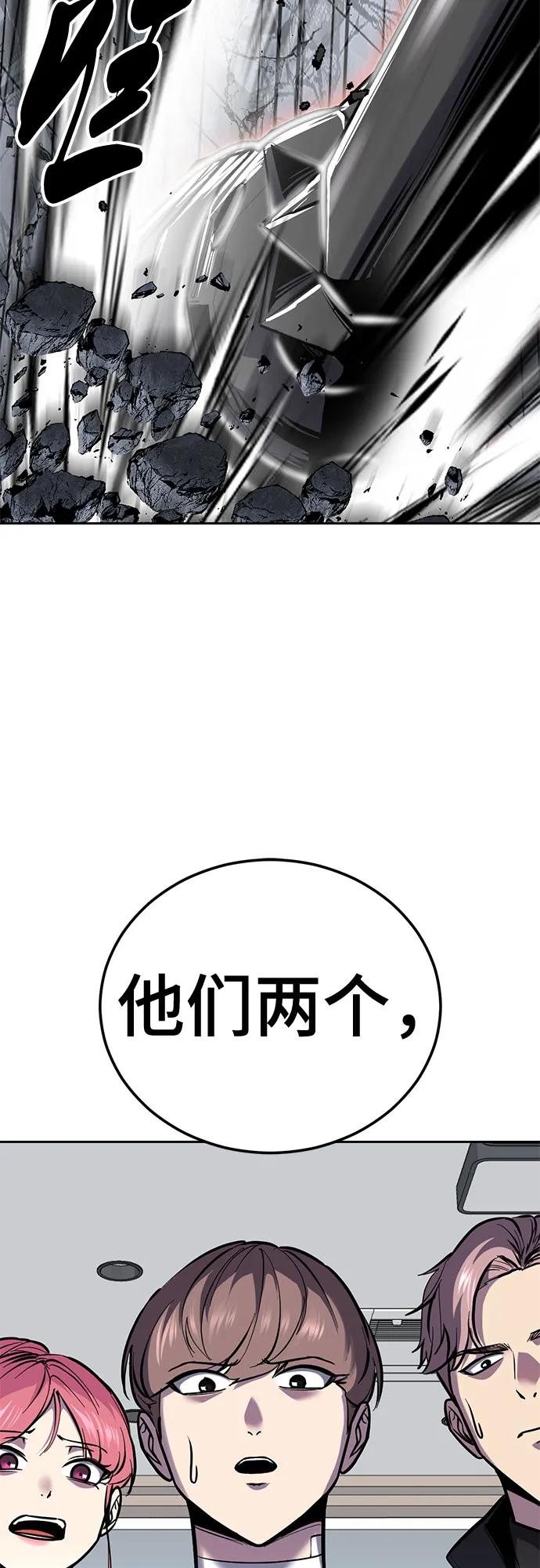 🍱死神少年 [第2部] 第169话 决战 第47页