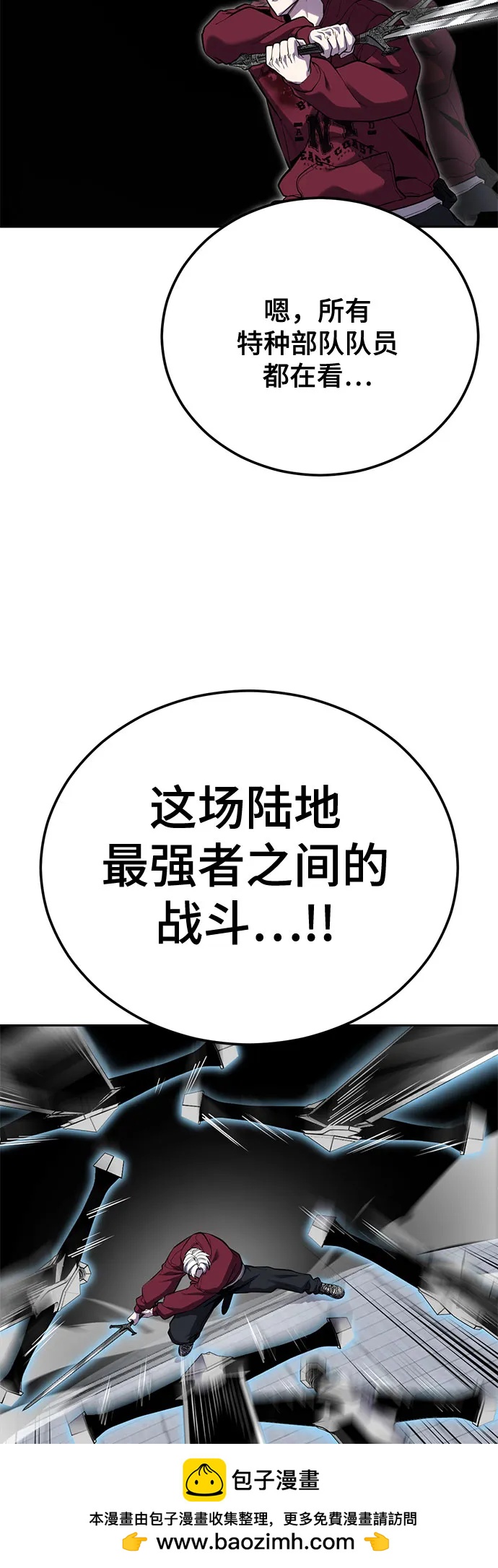 🍱死神少年 [第2部] 第169话 决战 第50页