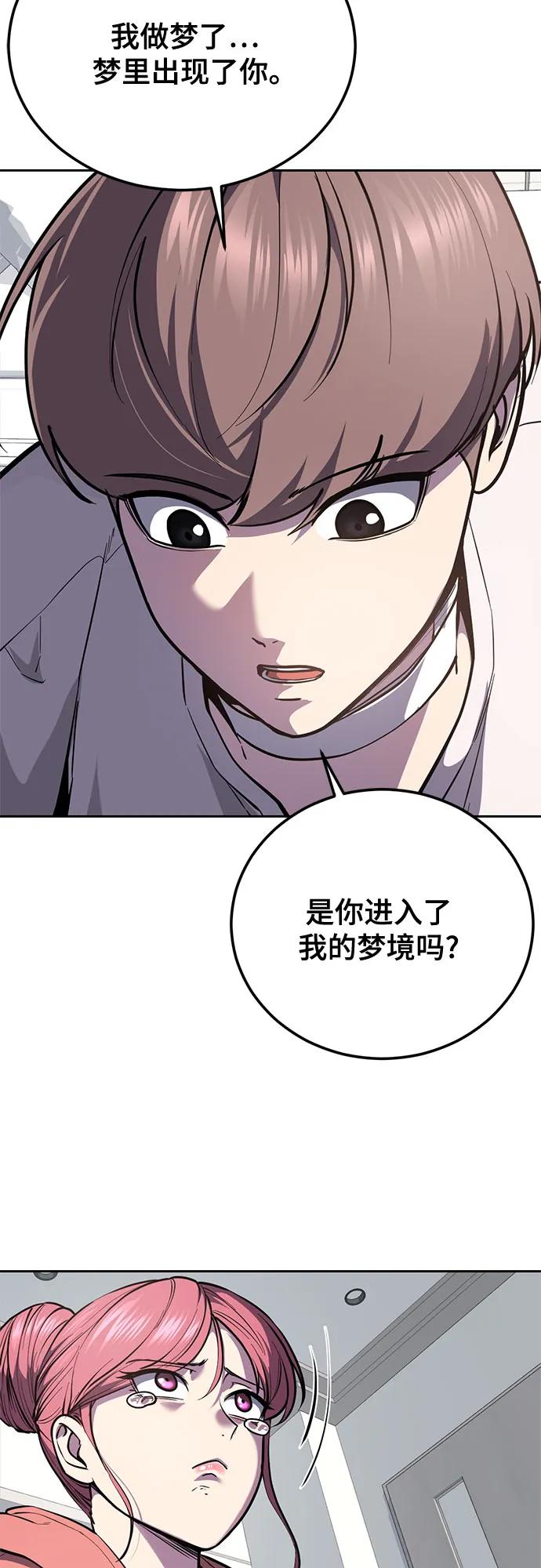🍱死神少年 [第2部] 第169话 决战 第7页