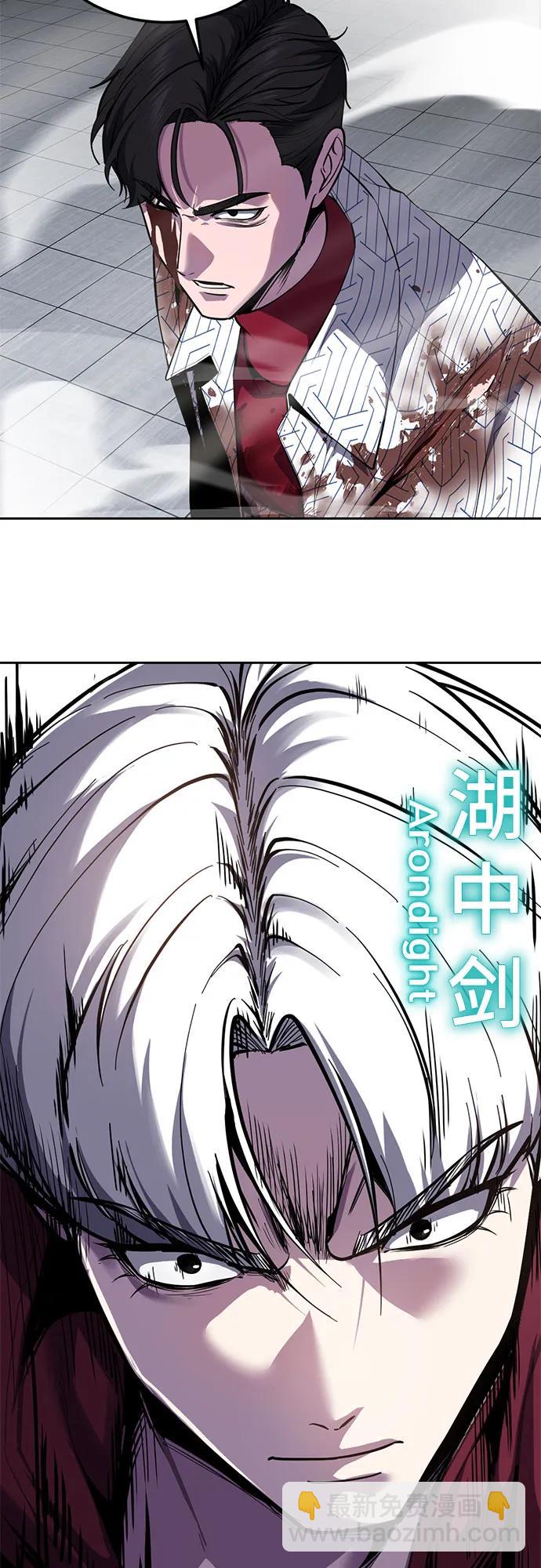 🍱死神少年 [第2部] 第171话 最后的招数 第10页