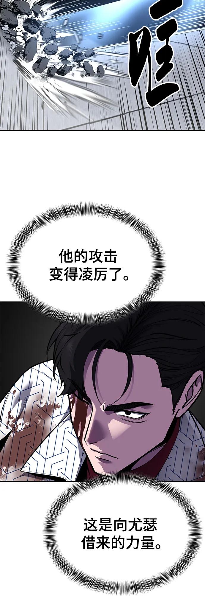 🍱死神少年 [第2部] 第171话 最后的招数 第12页