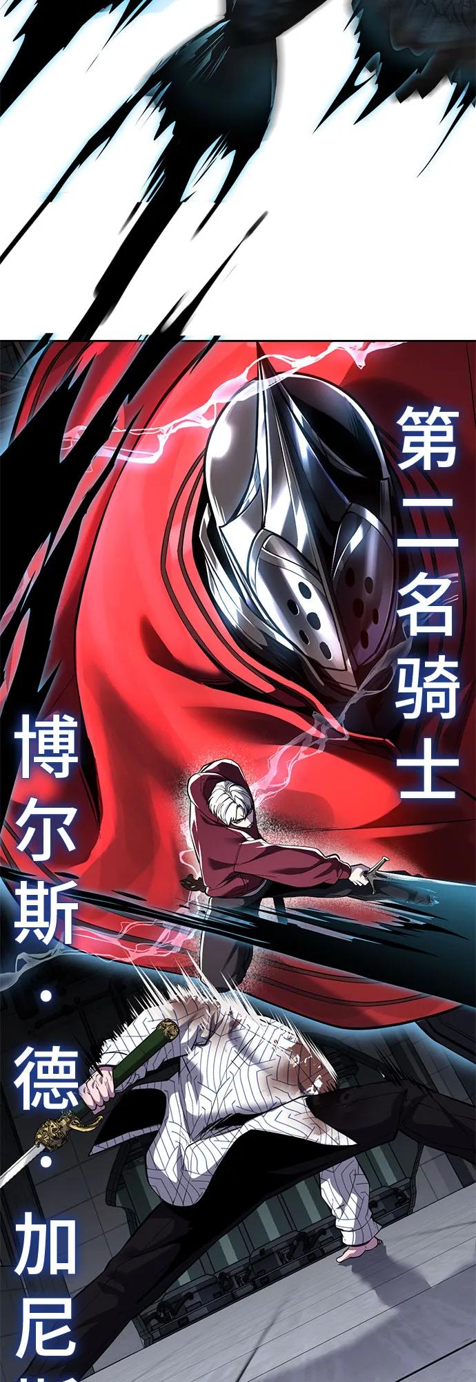 🍱死神少年 [第2部] 第171话 最后的招数 第14页