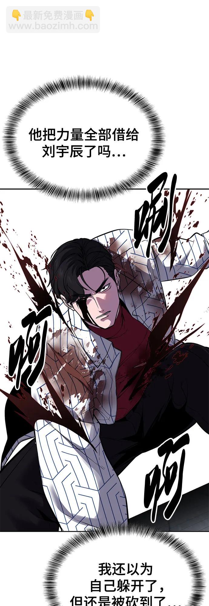 🍱死神少年 [第2部] 第171话 最后的招数 第16页