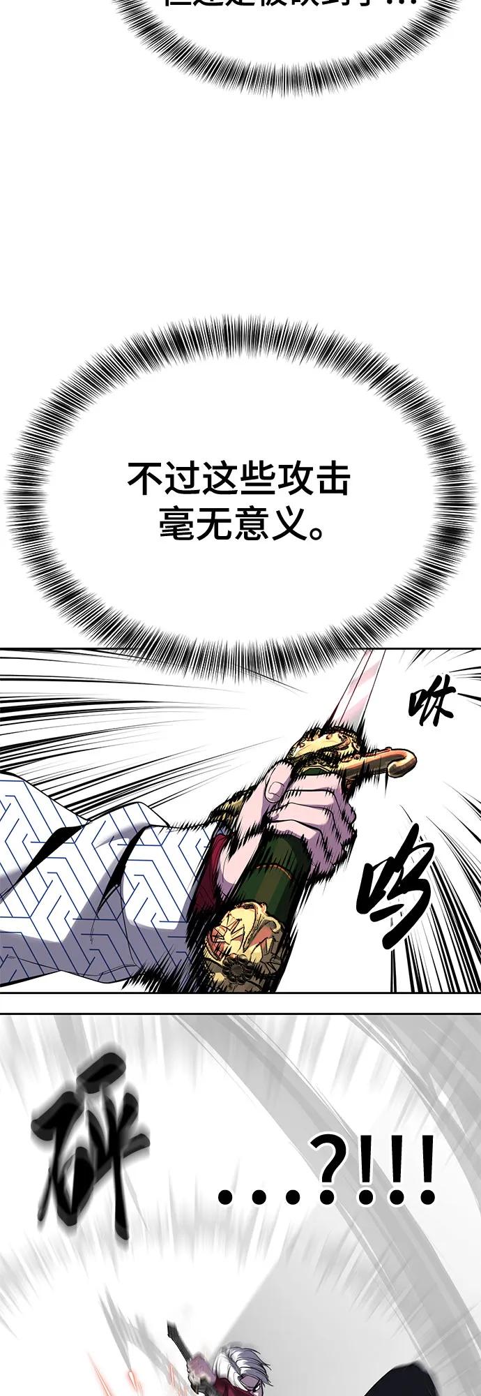 🍱死神少年 [第2部] 第171话 最后的招数 第17页