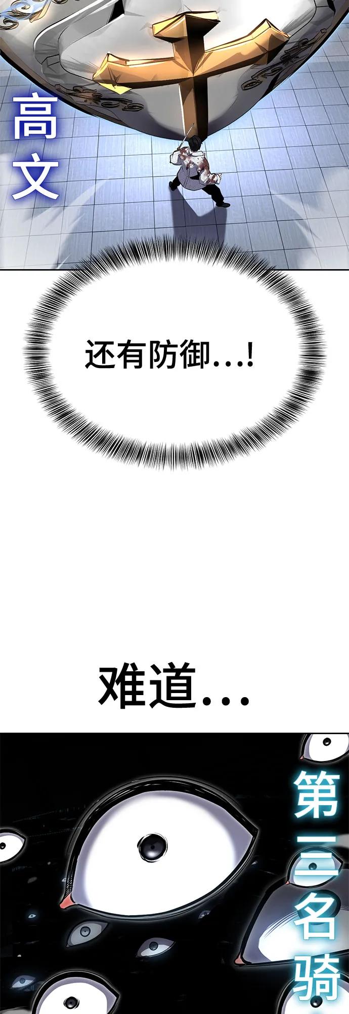 🍱死神少年 [第2部] 第171话 最后的招数 第19页
