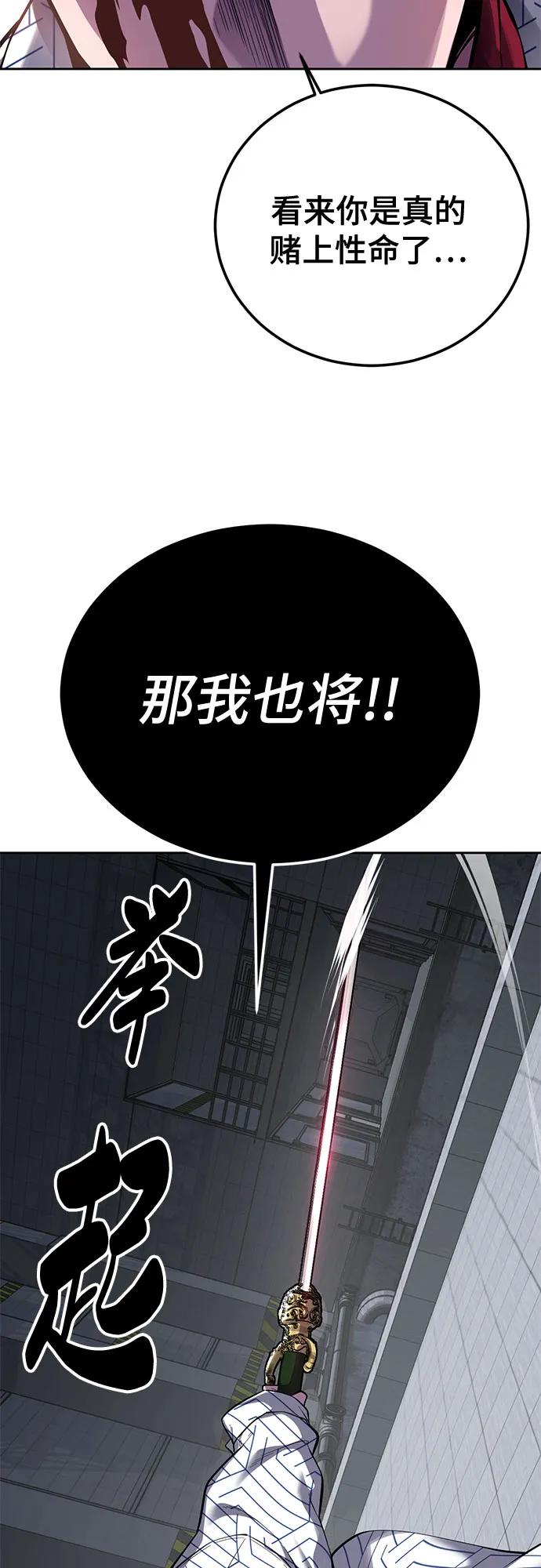 🍱死神少年 [第2部] 第171话 最后的招数 第22页
