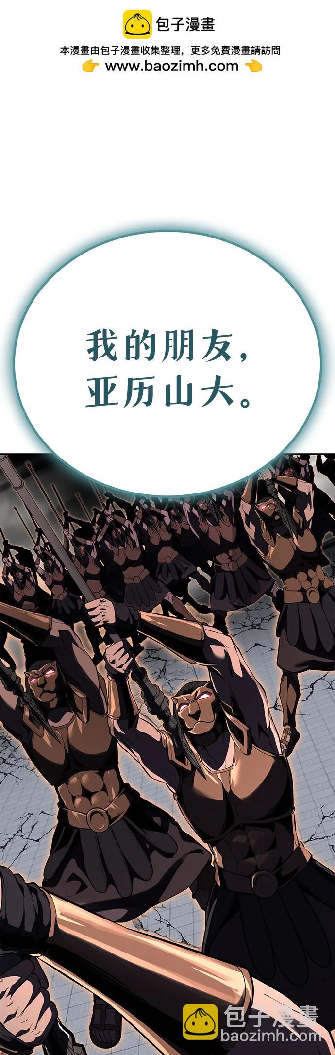 🍱死神少年 [第2部] 第171话 最后的招数 第24页