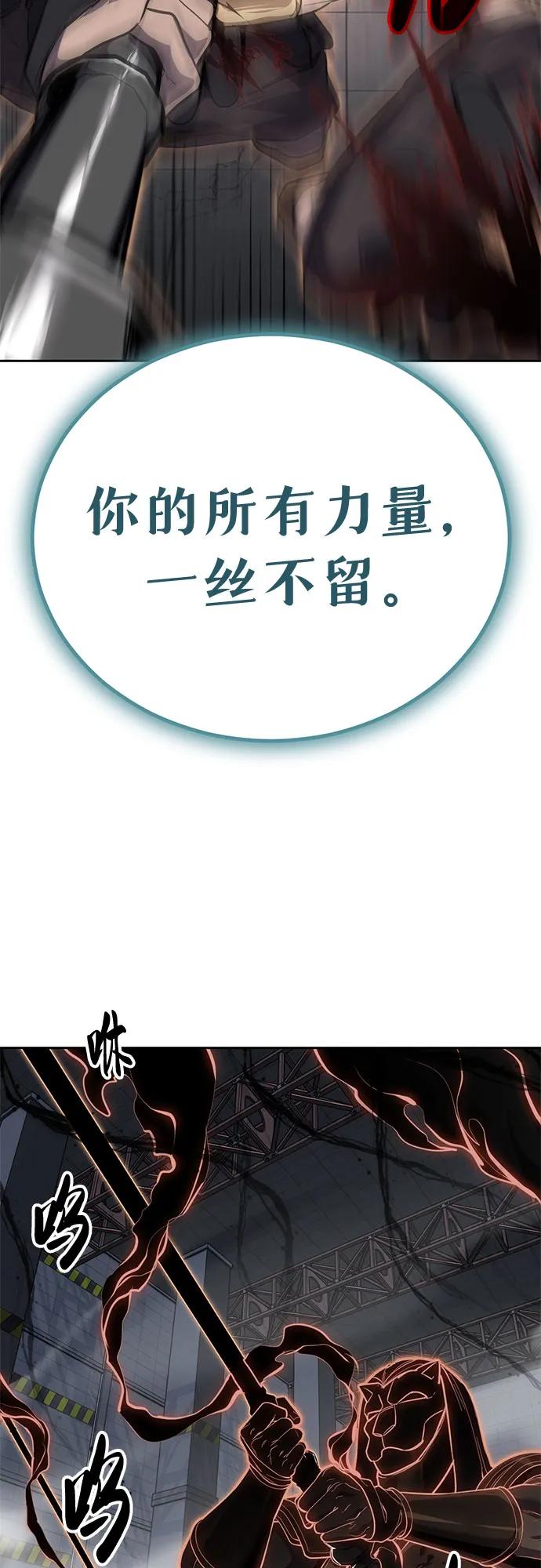 🍱死神少年 [第2部] 第171话 最后的招数 第27页