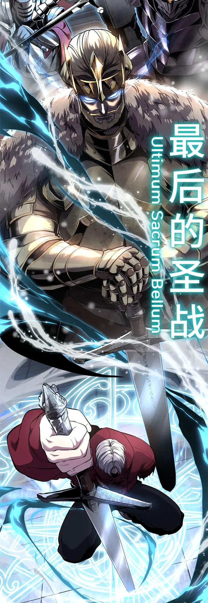🍱死神少年 [第2部] 第171话 最后的招数 第3页