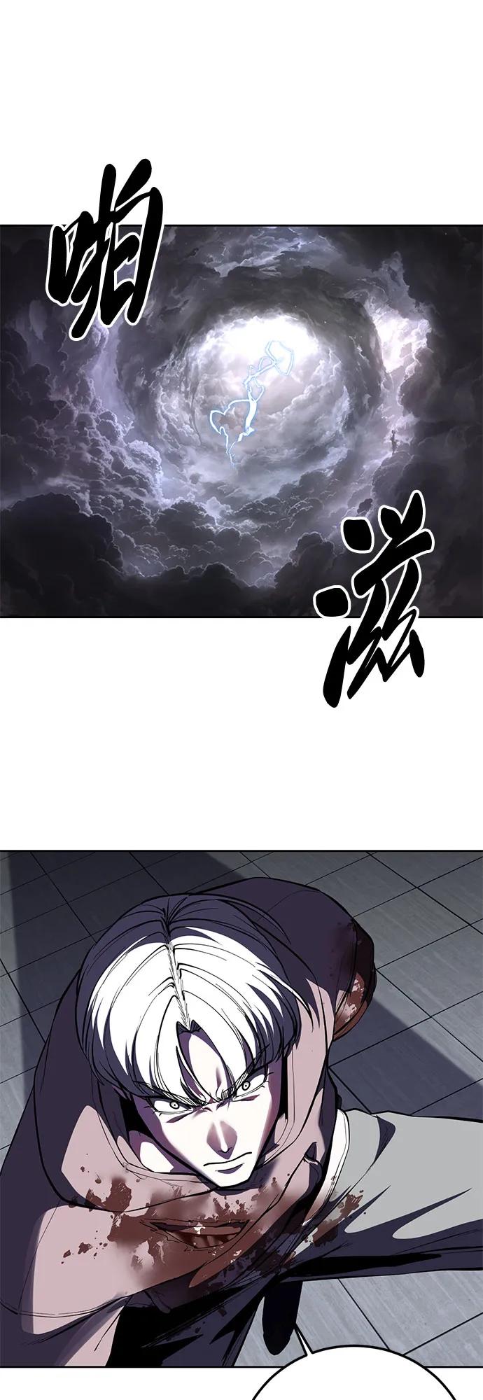 🍱死神少年 [第2部] 第171话 最后的招数 第31页