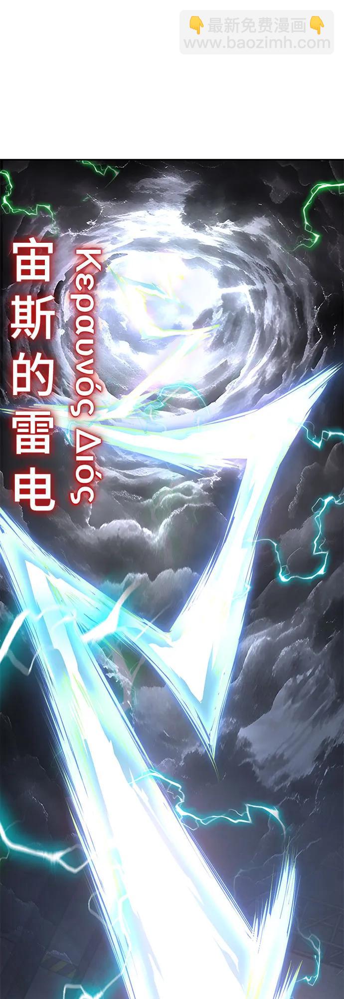 🍱死神少年 [第2部] 第171话 最后的招数 第33页