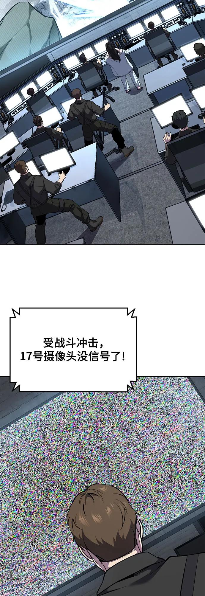 🍱死神少年 [第2部] 第171话 最后的招数 第39页