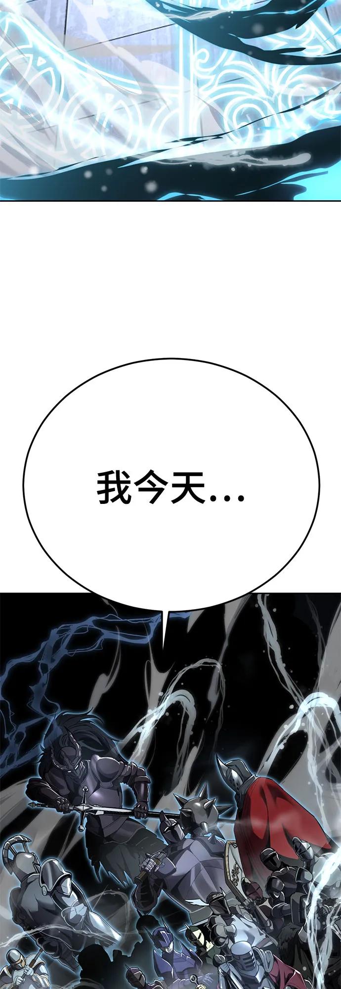 🍱死神少年 [第2部] 第171话 最后的招数 第4页