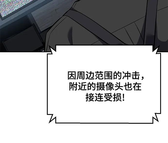 🍱死神少年 [第2部] 第171话 最后的招数 第40页