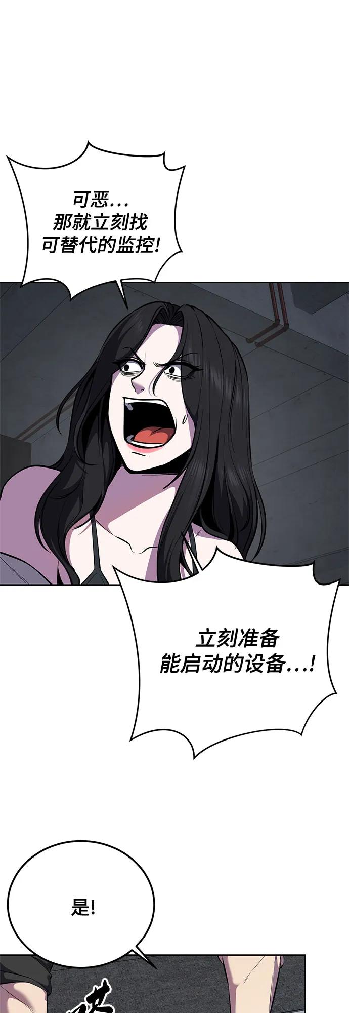 🍱死神少年 [第2部] 第171话 最后的招数 第41页