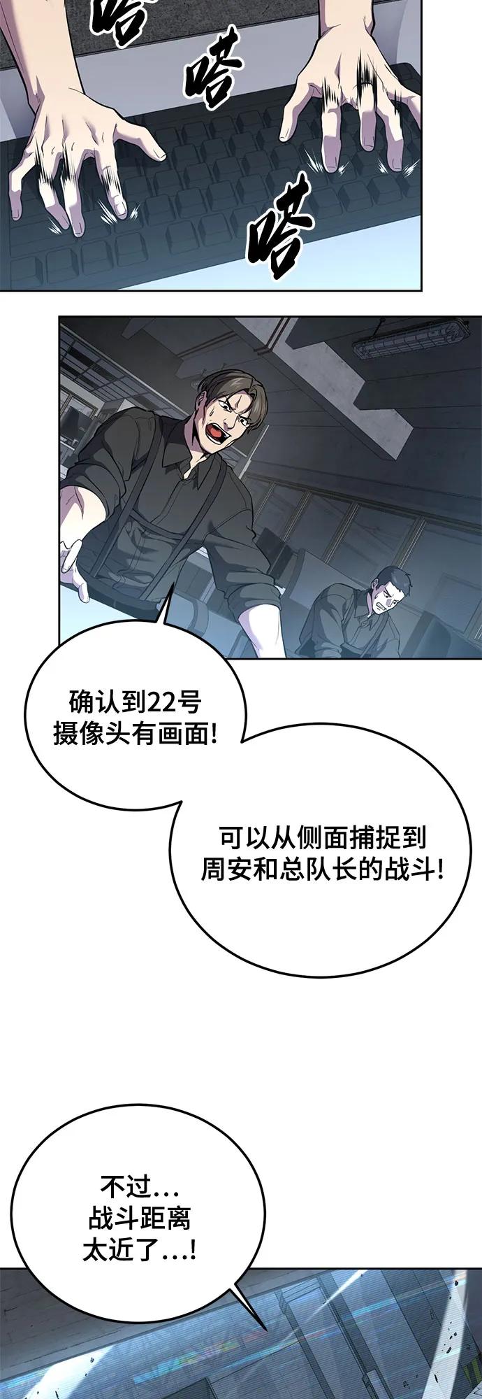 🍱死神少年 [第2部] 第171话 最后的招数 第42页