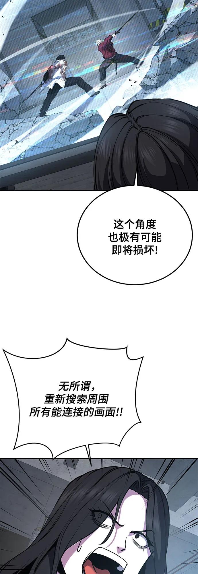 🍱死神少年 [第2部] 第171话 最后的招数 第43页
