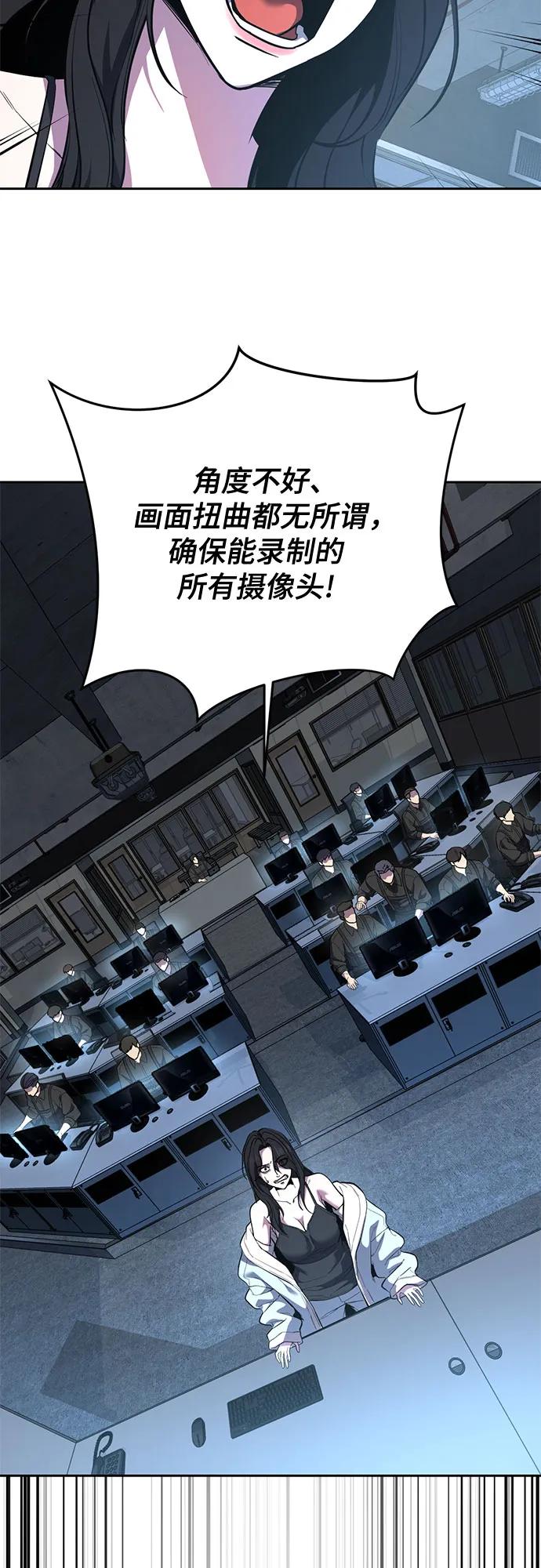 🍱死神少年 [第2部] 第171话 最后的招数 第44页