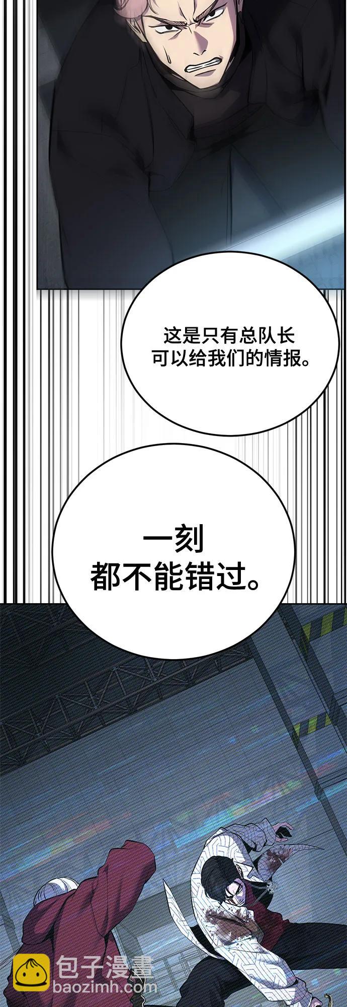 🍱死神少年 [第2部] 第171话 最后的招数 第46页