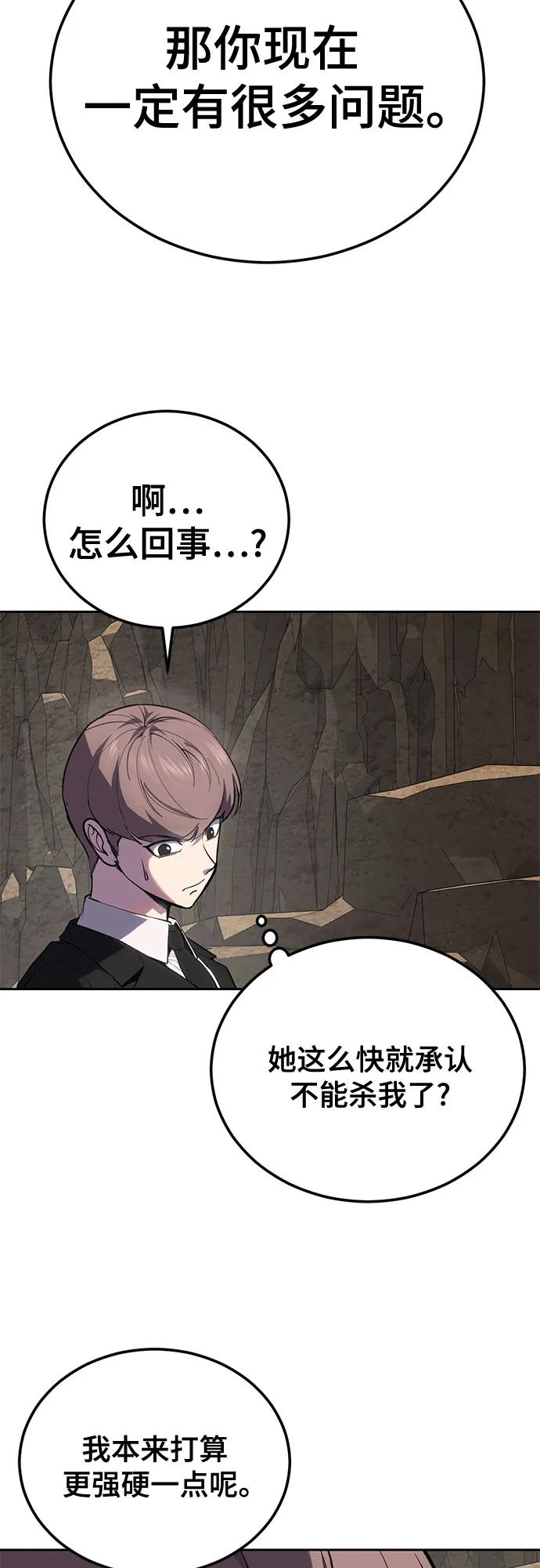 🍱死神少年 [第2部] 最终话 第10页