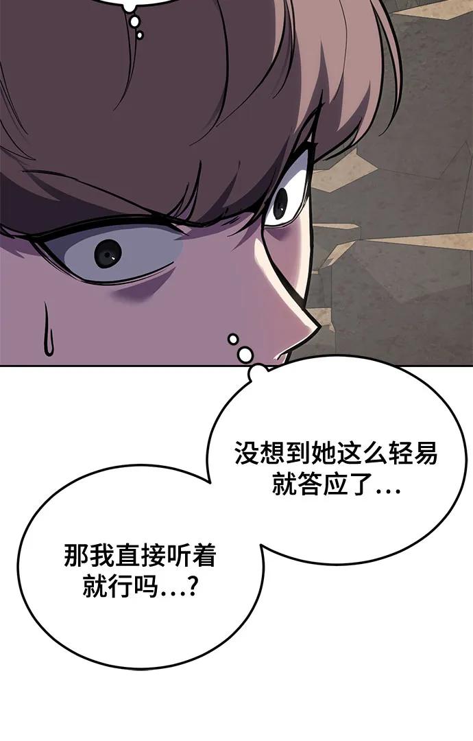 🍱死神少年 [第2部] 最终话 第11页